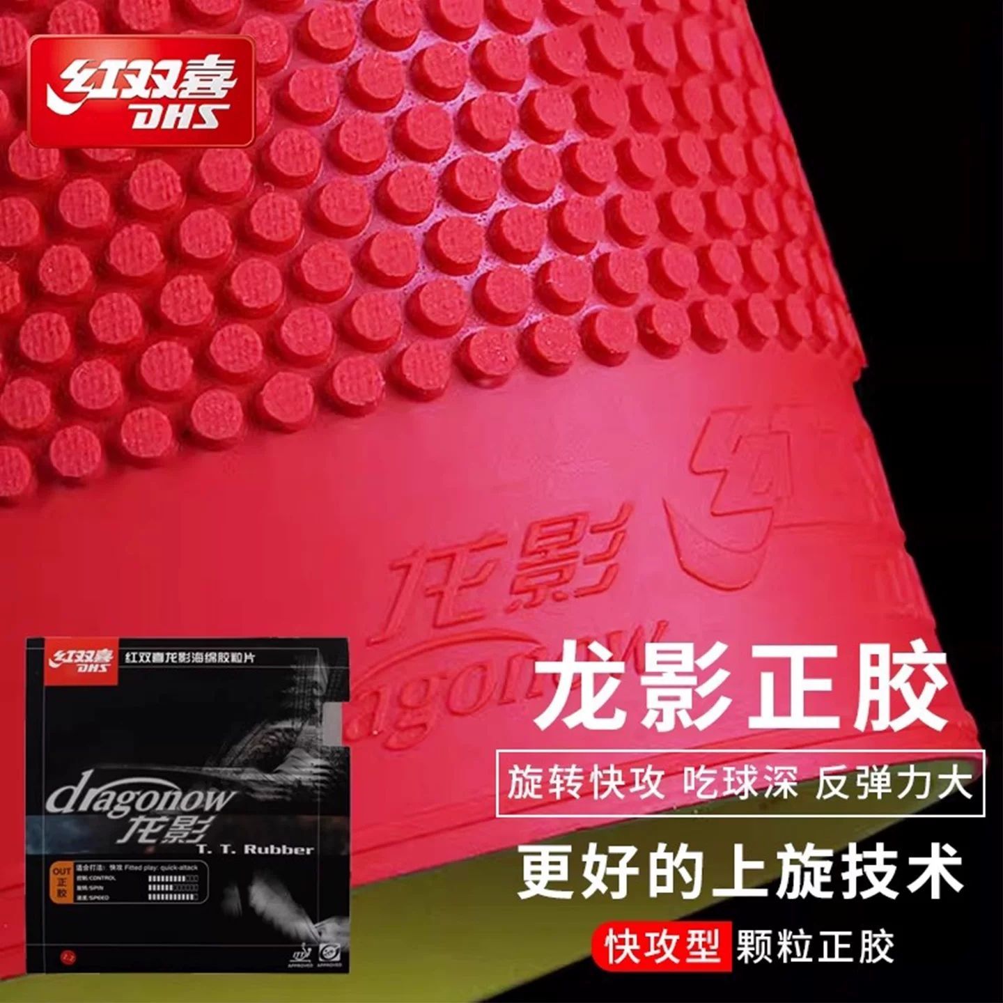 Table Tennis Market - Накладка для настольного тенниса DHS Dragon