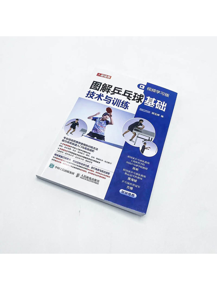 Book-Winshare Иллюстрированный – обзор и цена Table Tennis Video